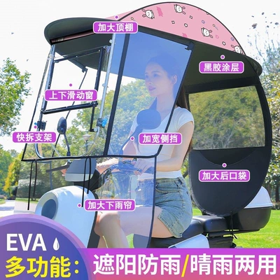 Elektromobil üçün ön şüşə çətiri (günlük) quick-release tricycle canopy - side-panel-up-and-down-sliding-window-quick-release-bracket-pink-cat-car-rearview-mirror-camera