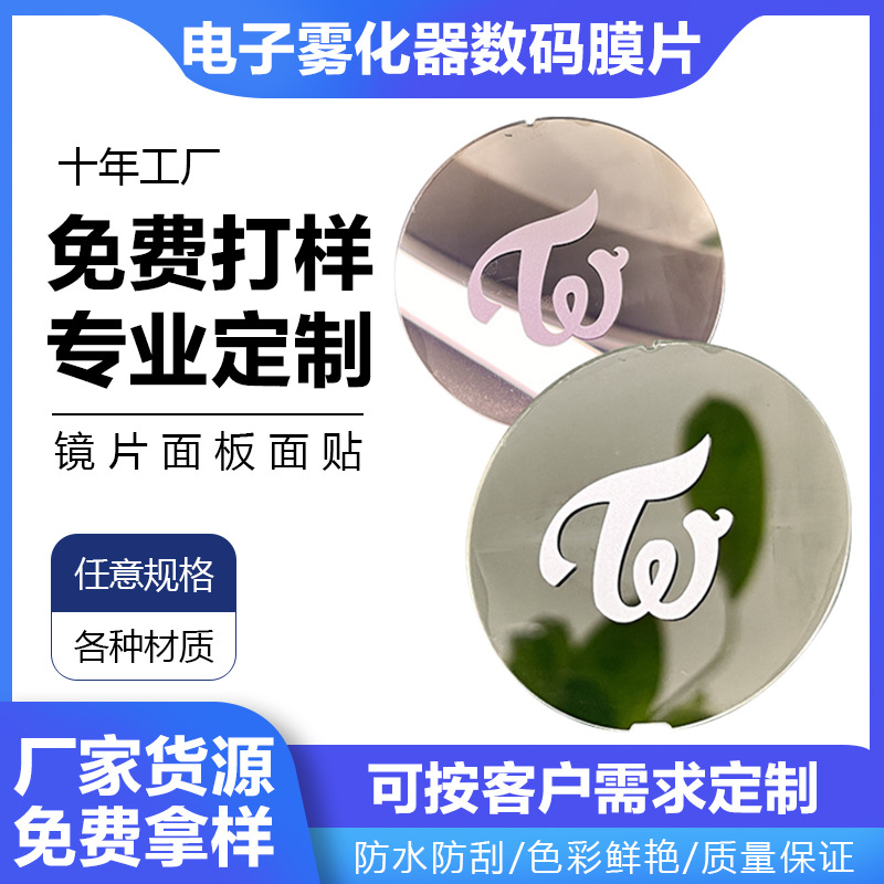 工厂直销亚克力金镜电镀PC镜面板蓝牙音箱镜片装饰片PMMA镜子定制