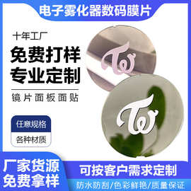 工厂直销亚克力金镜电镀PC镜面板蓝牙音箱镜片装饰片PMMA镜子定制