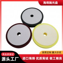 汽车美容打蜡进口抛光机海绵轮研磨镜面还原盘背绒自粘式磨盘