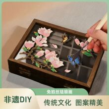 首饰收纳盒非遗diy礼物手工免掐丝珐琅景泰蓝团建活动手作材料包