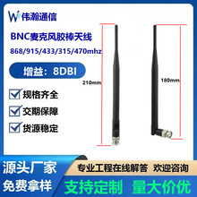 ���ՙC�쾀BNC���^868~915MHz�m�������L�������l�{����433MHZ470