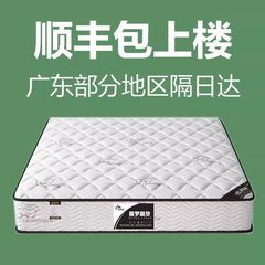 香港海馬レンタルハウス用マットレス、エコノミータイプ20CM静音寝室用ココナッツパームスプリングラテックスマットレス