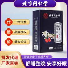 严选北京同仁堂酸枣仁百合茯苓茶安睡茶睡眠晚安茶滋补茶批发代发