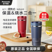 松下（Panasonic）电水壶 便携式恒温烧水杯 保温杯NC-K50