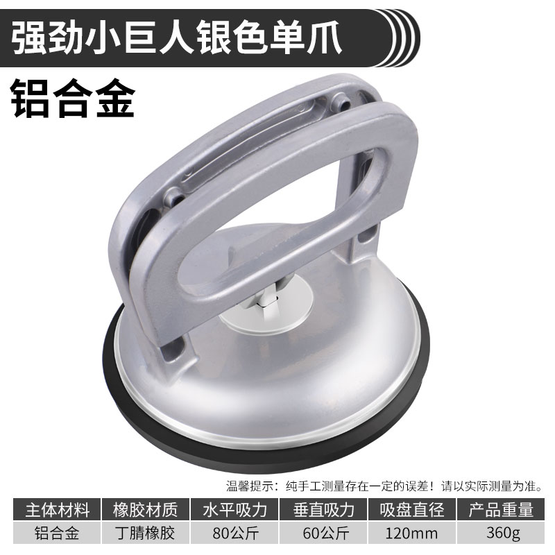 알루미늄 합금] 강력한 작은 거인 실버 단일 클로