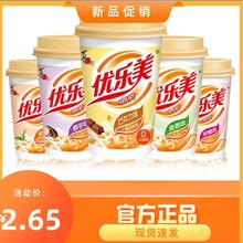 喜之郎优乐美杯装奶茶80g原味草莓香芋麦香多口味冲泡奶茶批发