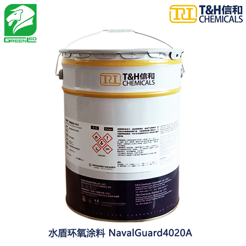 T&H信和CHEMICALS 信和 油漆/涂料 水盾环氧涂料 NavalGuard4020A