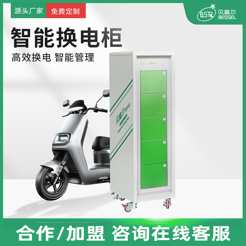 source Manufacturer 5 Electric vehicle intelligence Cabinet Take-out food Rider a storage battery car Share lithium battery Cabinet