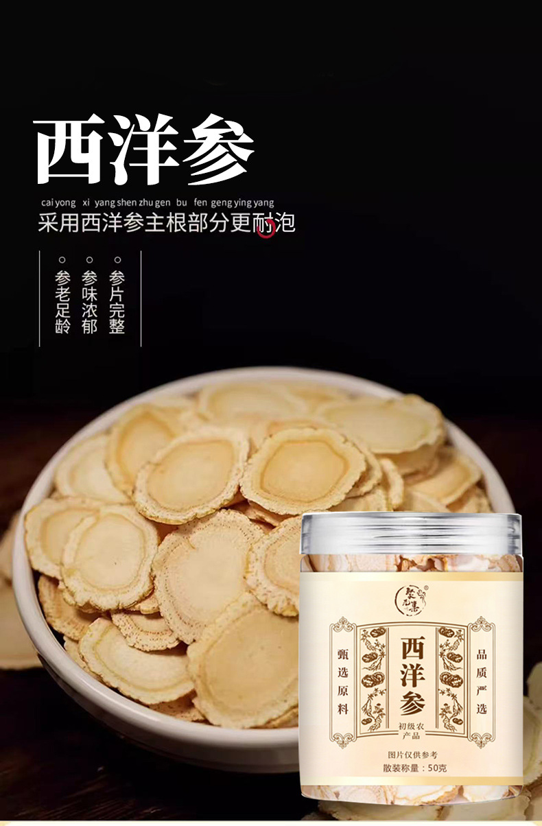 American Ginseng Slices Xi Yang Shen Large Cut Root Slices for Tea and Soup 50g overview