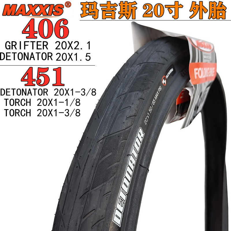Maxxis Torch Detonator 20X1.5/406 451 20*1-3/8 /1/ 20% off Folding Bicycle Outer Tire