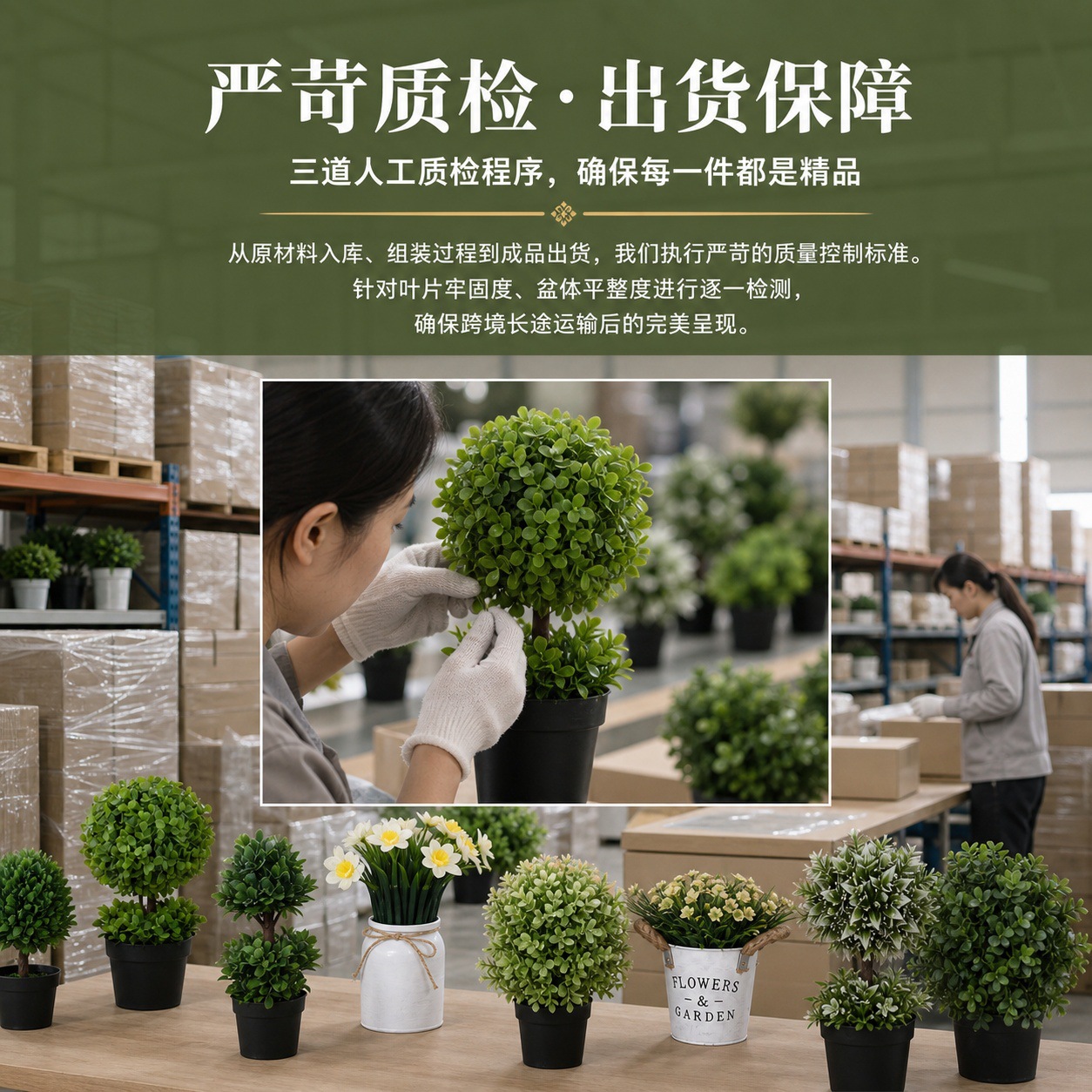 1121盆栽详情页 (14).jpg