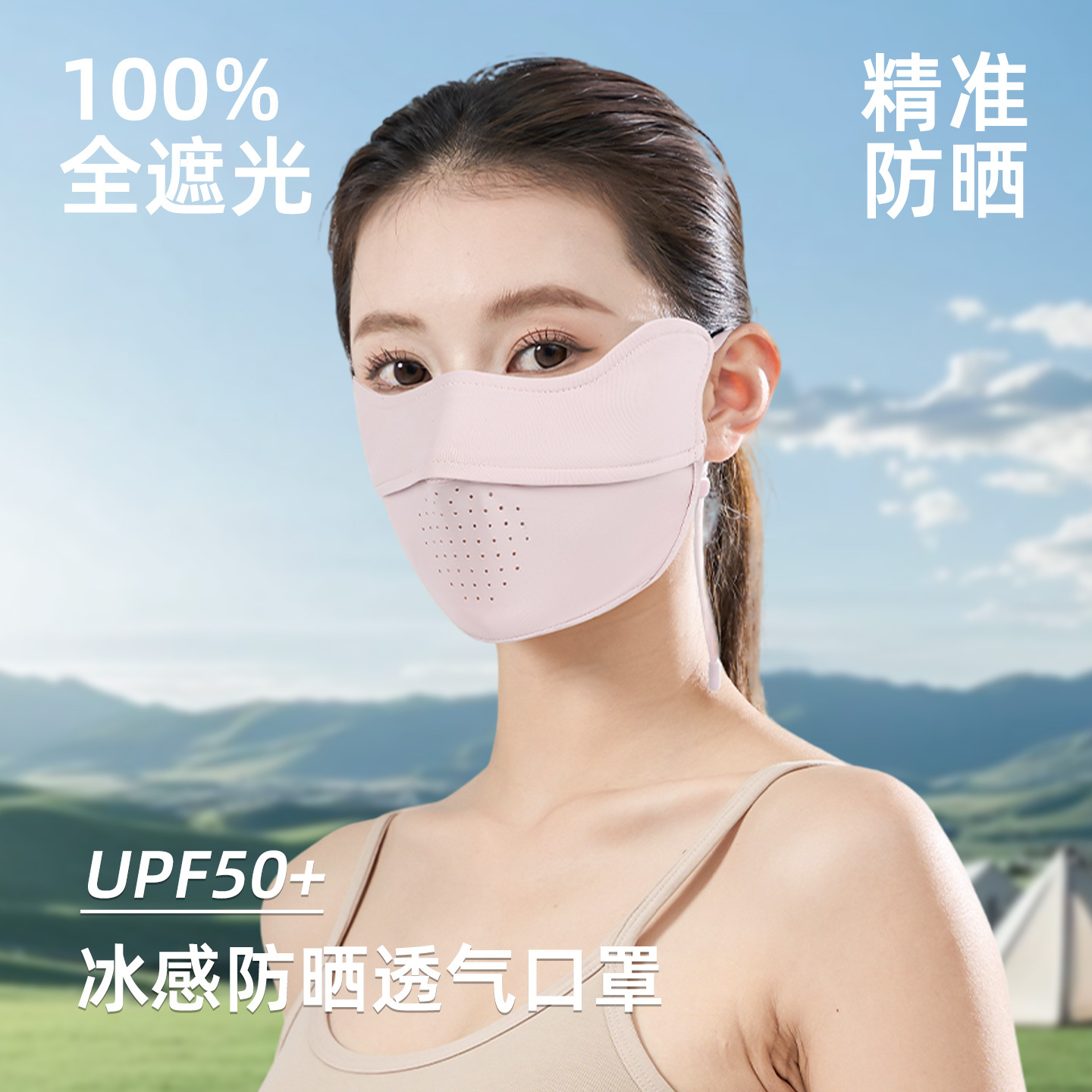 Summer new sunscreen mask women's high-value anti-ultraviolet mask full-face eye protection angle ice silk breathable face Gini