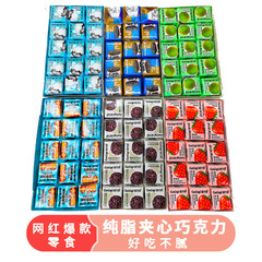 格力奇夹心巧克力白巧克力草莓酸奶生椰解馋网红零食（纯可可脂）