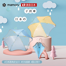 Mamoru儿童透明雨伞小孩上学专用伞小学生幼儿园男童女童长柄雨伞