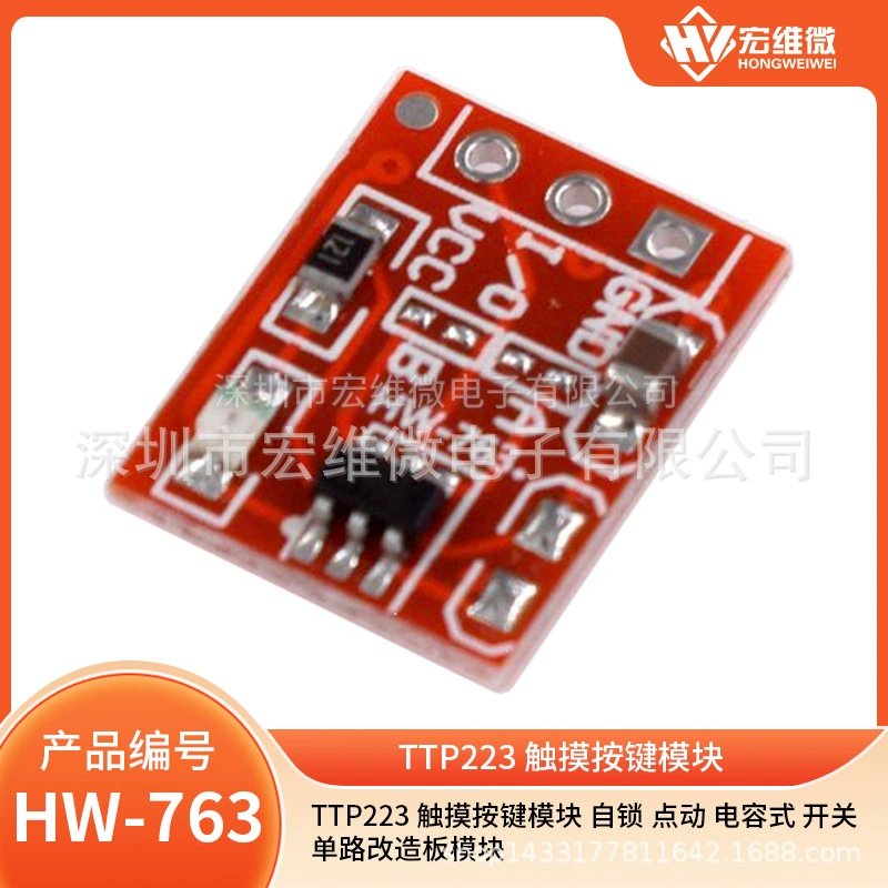 Модуль сенсорной кнопки TTP223 самоблокирующийся сенсорный Емкостный переключатель односторонний Модуль платы модификации