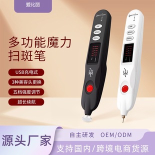 Plasma Mole Removal Magic Pen Portable Household Small White Pen Facial Handheld Beauty Instrument Mole Removal Pen