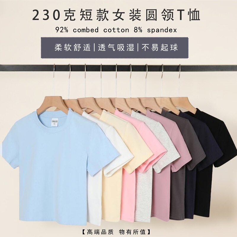 230g Short Women's Round Neck Short-Sleeved T-Shirt Printed with Logo Embroider Stereo Tailoring Fashionable Soft Comfortable and Breathable