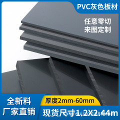 力達深灰色pvc板材upvc硬プラスチック棒ポリ塩化ビニル板cpvcゴム板ベージュ色pvc硬板