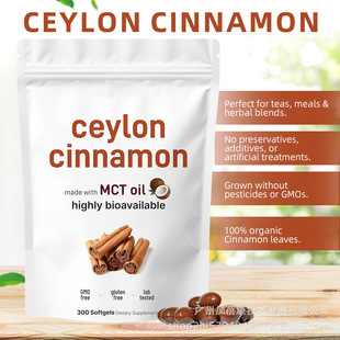 �羳��Ʒ�a�m���ܛ�z��Ceylon Cinnamon Soft Capsules�S��OE M