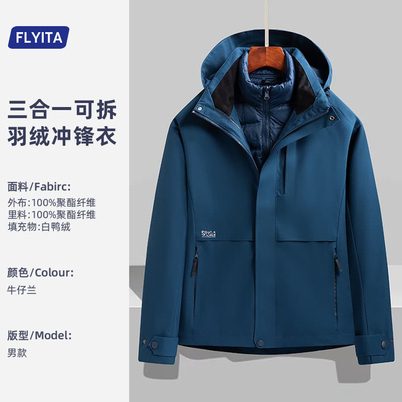 冲锋衣定制三合一可折卸白鸭绒内胆防寒保暖户外防风防滑雪工作服|undefined