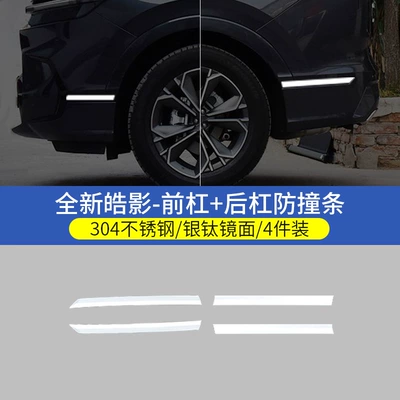 Şüşə kənarı xromları/moldingləri Edge Anti-Collision and Anti-Scratch Strips, Modified - 23-26-haoying-front-and-rear-side-bumper-anti-collision-strips-silver-titanium-mirror-4-piece-set