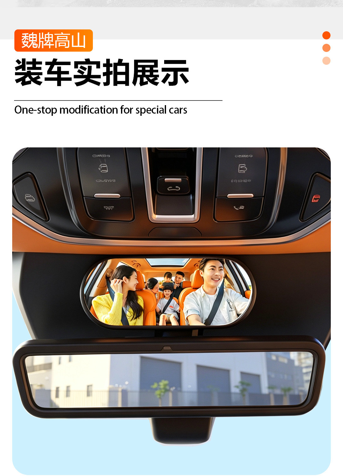 25-26 Wei brand Gaoshan 7/8/9 car interior rearview mirror auxiliary mirror snap-on baby mirror rear seat observation mirror