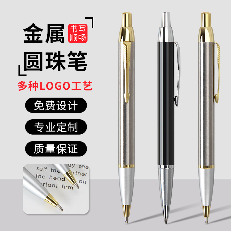 Bolígrafo giratorio aceitoso de metal 1,0, exportación de alta gama, publicidad, regalo de oficina, impresión y grabado de logotipo, bolígrafo personalizado de negocios