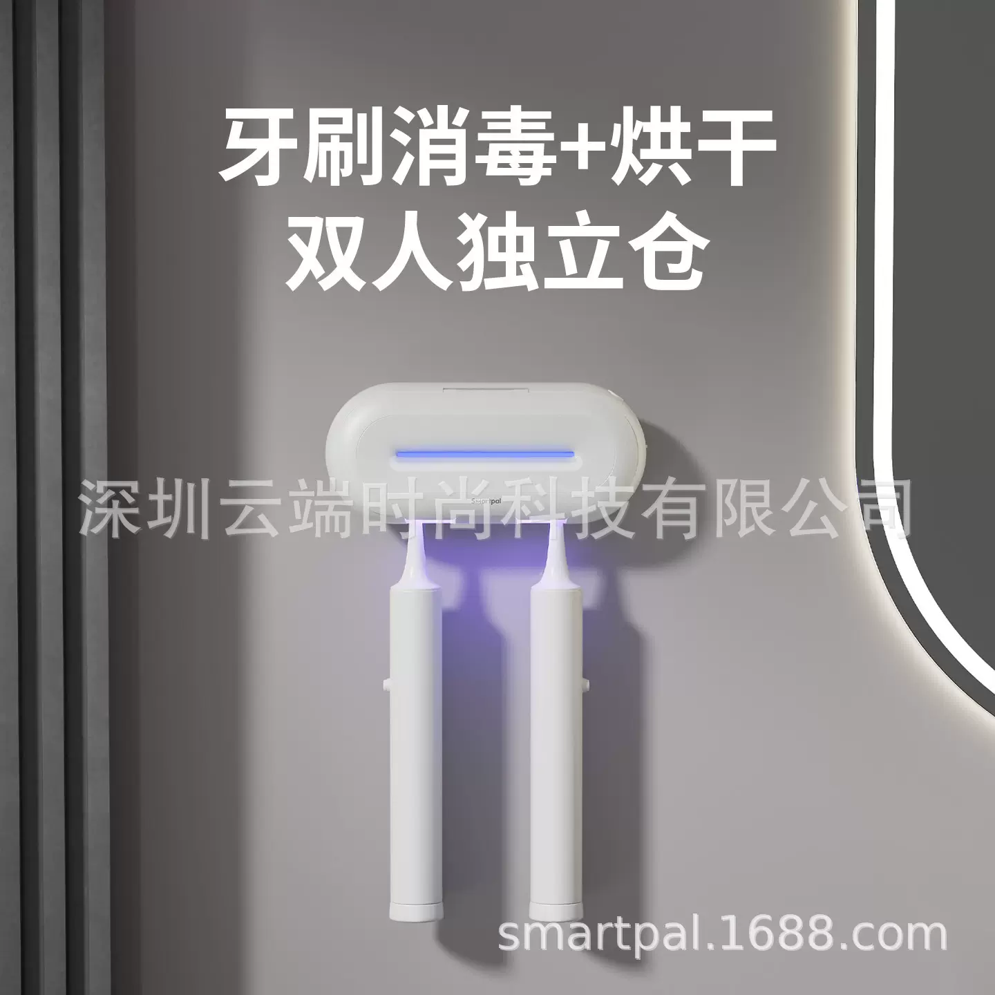 双人牙刷消毒器紫外线杀菌电热烘干电动牙刷架壁挂免钉贴牌定制