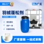 恢复抗菌防螨防静电洗涤剂