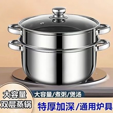 特厚食品级不锈钢汤锅家用煮粥不粘锅小蒸锅煲汤锅燃气电磁炉通用