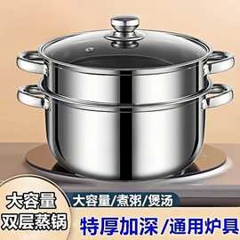 特厚食品级不锈钢汤锅家用煮粥不粘锅小蒸锅煲汤锅燃气电磁炉通用