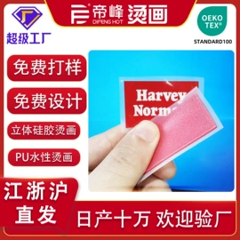 烫图、烫钻;洗唛、商标