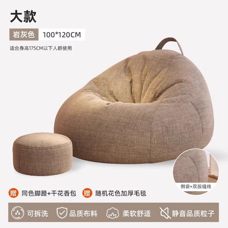 Sofá perezoso reclinado para dormir dormitorio individual beanbag sillón balcón tatami almohadilla silla de ocio