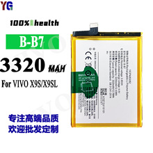 适用于VIVO X9S/X9SL手机电池B-B7内置充电板3320mah工厂批发外贸