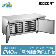 风冷工作台冷藏保鲜冷冻无霜插盘冰箱商用奶茶店平冷双温冰箱