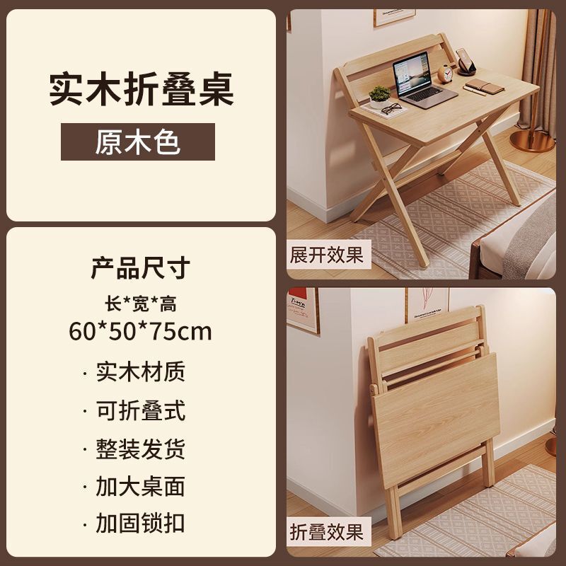 实木折叠桌子折叠书桌电脑桌学习桌折叠式家用办公桌卧室床头折叠|undefined