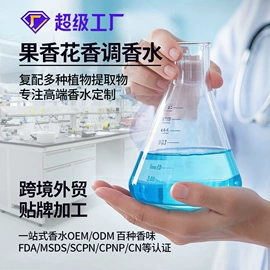 液态精华;香薰;止汗香体