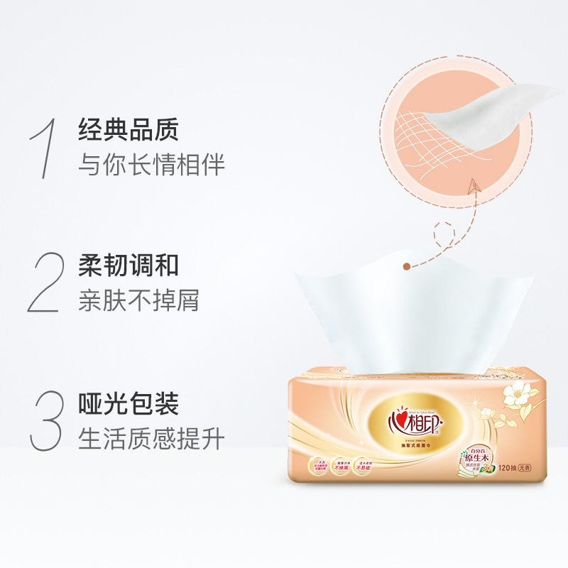 心相印经典120抽4包一提金装餐纸巾三层可湿水家用卫生抽纸|undefined