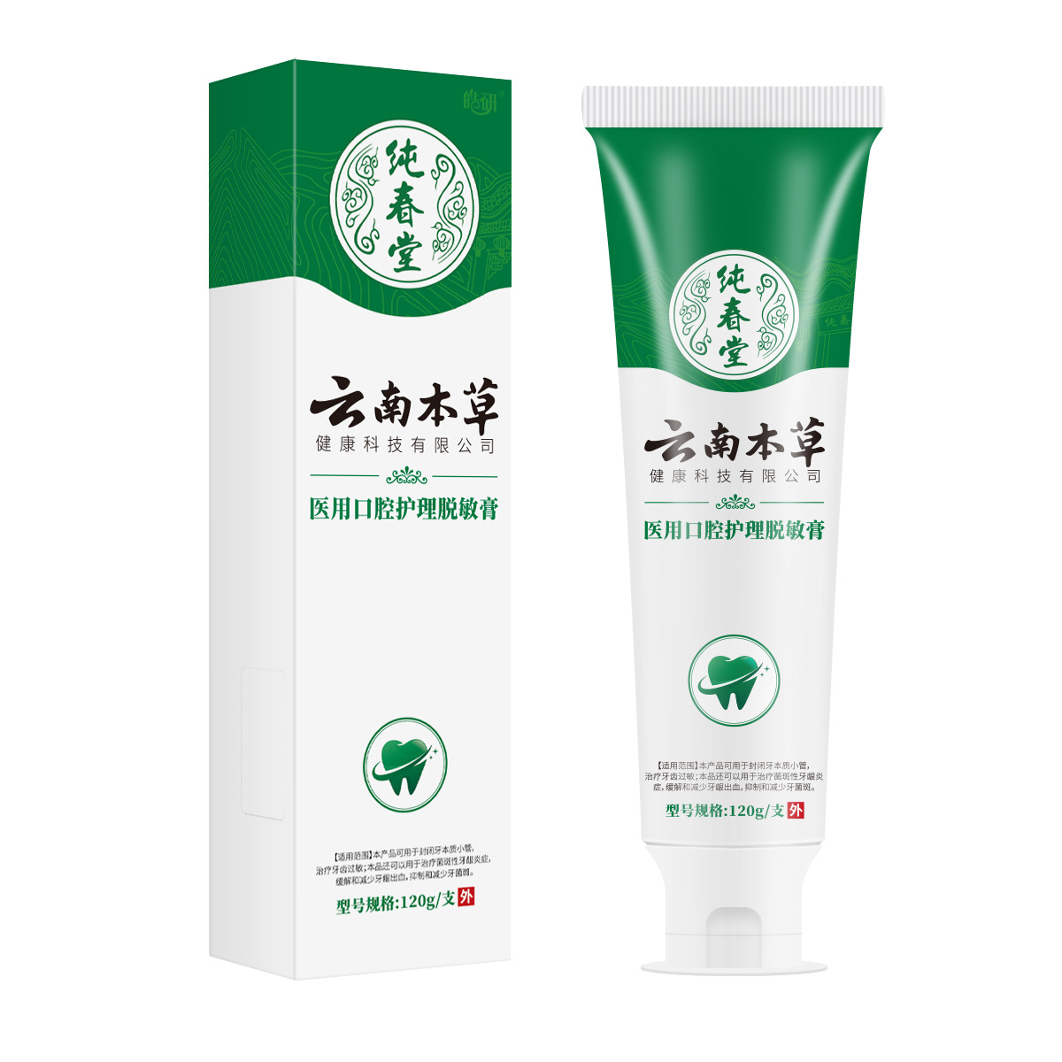 Chunchun Tang Yunnan Herbal Medicine desensibilización pasta de dientes dental hinchazón dolor gengiva hemorragia atrofia antialérgica separación dental