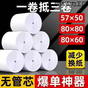 Thermal Printing Paper Cash Register Paper Receipt Paper* Cash Register Printing Paper Roll Kitchen Takeaway