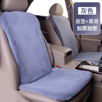 Wool pad — car seat cushion rear short - single-seat-business-gray-upgraded-and-thickened-anti-skid-bottom