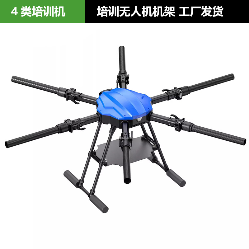 无人机培训机架载重无人机四轴机架碳纤维无人机吊货运输农业无人