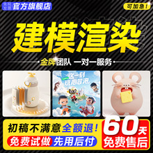 3D��ģ�����aƷ�OӋ���S��ӡģ��3dmaxc4dϬţ��ȾЧ���D����
