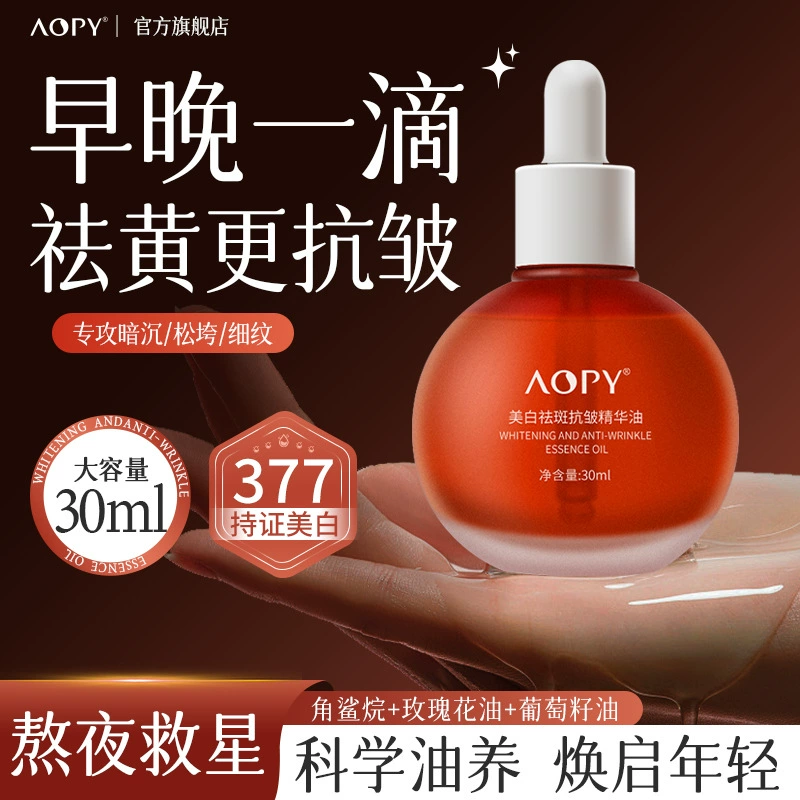 377, отбеливающее масло-эссенция, пузырьковое масло, осветляющее масло для лица, используемое масло для ухода за кожей, масло-эссенция против морщин, отбеливающее масло