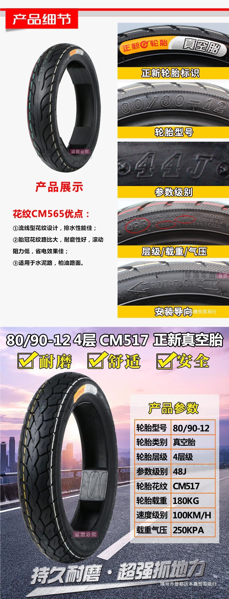 Zhengxin Electric Vehicle Tires 80/90/100/110/120/130/60/70/80/90-12 Motorcycle Vacuum