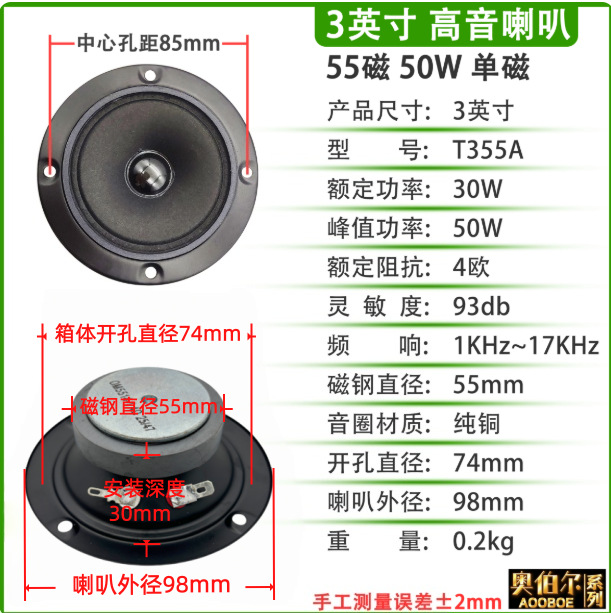 Caja de tarjetas de 3 pulgadas altavoz 98mm magnético único y doble 30W accesorios de sonido para cantar al aire libre