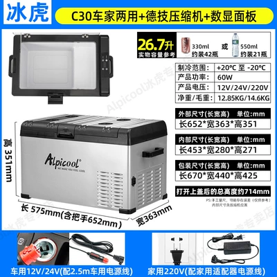Soyuducular Special Refrigerator Wholesale - c30-car-home-dual-purpose-digital-display-panel-12v24v220v