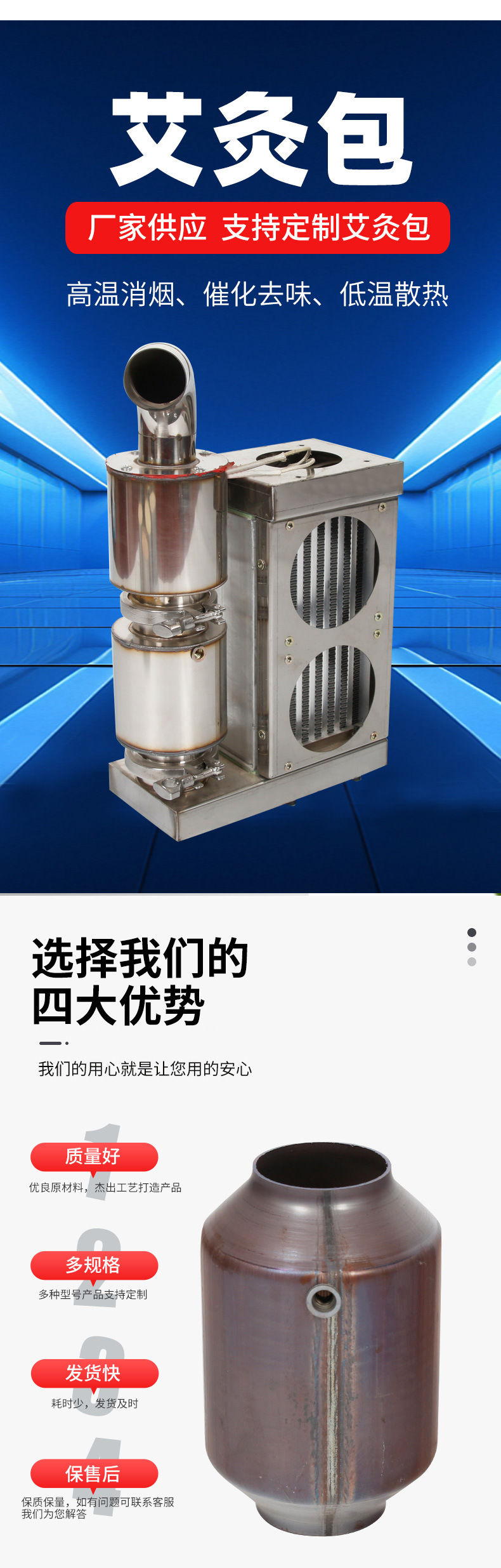 Moxibustion Smoke Extractor, Moxibustion Purifier, Moxibustion Smoke Purifier, Custom-Made New Moxibustion Three-Way Catalytic Converter Set