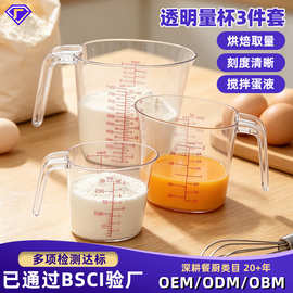 跨境透明量杯3件套折叠量杯套装 烘焙工具带刻度量杯加厚塑料量杯